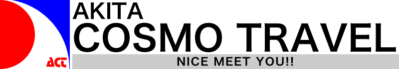 秋田コスモトラベル